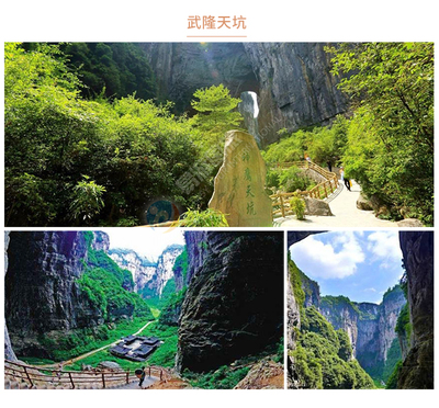 福州往返重慶武隆+天生三橋+龍水峽地縫+仙女山+長江三峽+神女溪+三峽大壩純玩6天5晚跟團游(五星豪華游輪+父母優選度假產品+美式優質服務+送重慶住宿)