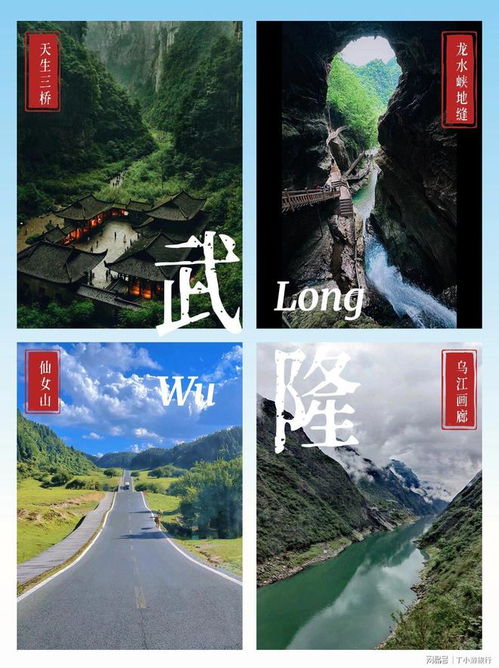 3 5月來重慶旅游5天4晚精品定制游小團