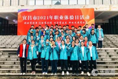 三峽旅游職業技術學院